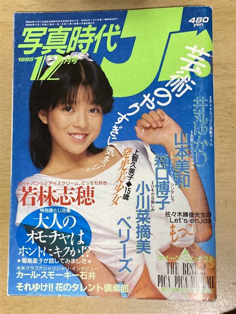 1985年12月